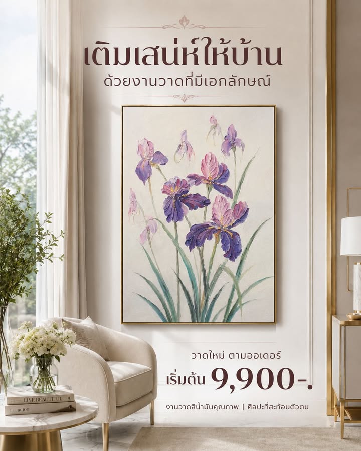 ปรับขนาดและสไตล์ได้ตามพื้นที่ของคุณ