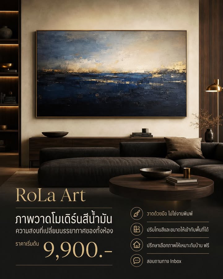 ความสงบที่เปลี่ยนบรรยากาศของทั้งห้อง