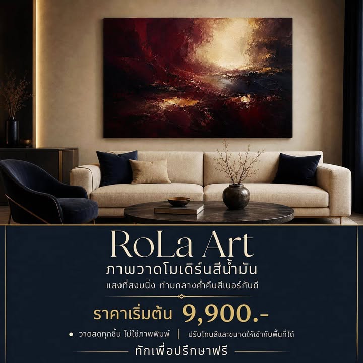 แสงที่สงบนิ่ง ท่ามกลางค่ำคืนสีเบอร์กันดี