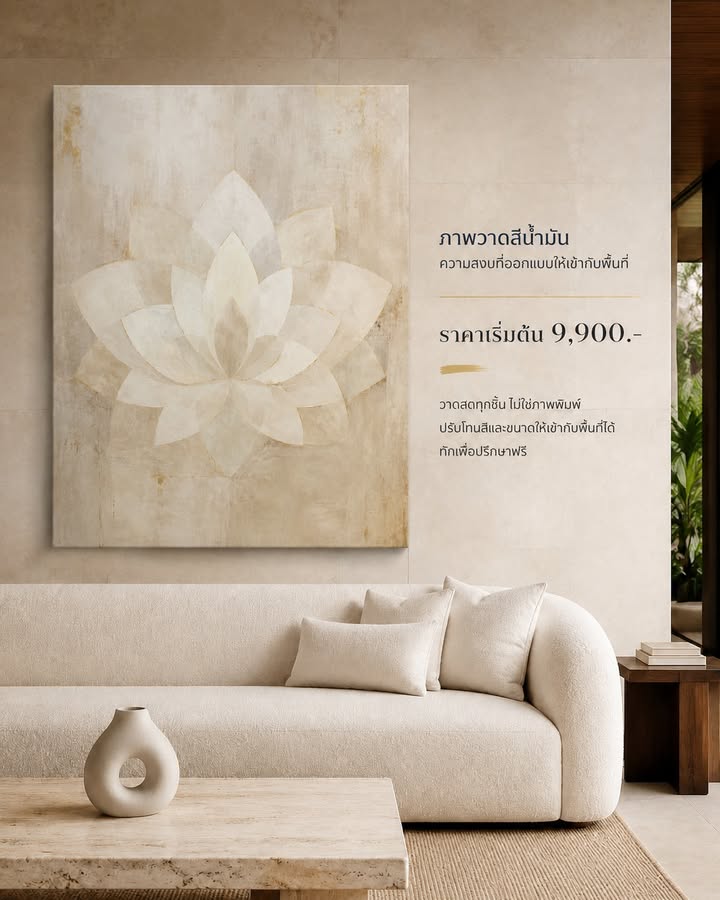 คอลเลกชันภาพวาดสีน้ำมันโทน Ivory  Antique Gold