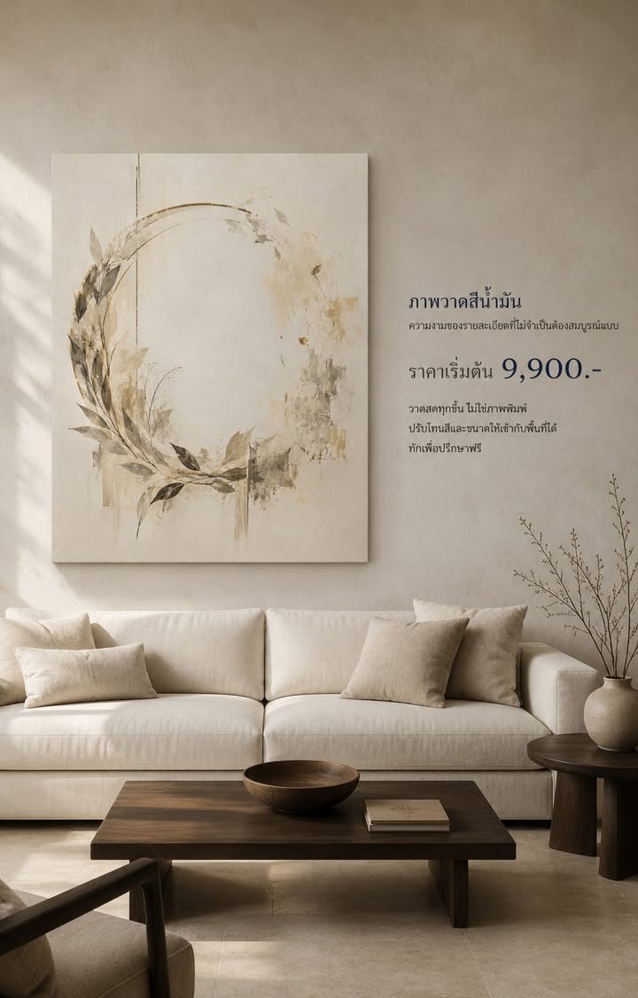 คอลเลกชันภาพวาดสีน้ำมันโทน Ivory  Antique Gold