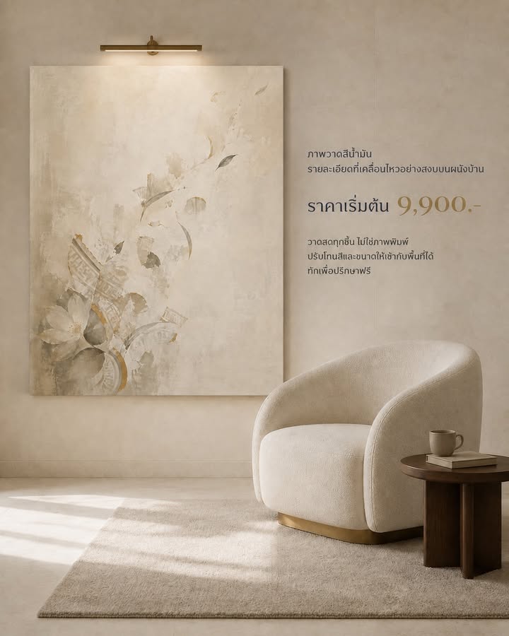 คอลเลกชันภาพวาดสีน้ำมันโทน Ivory  Antique Gold