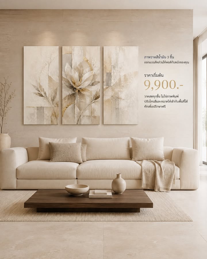 คอลเลกชันภาพวาดสีน้ำมันโทน Ivory Antique Gold