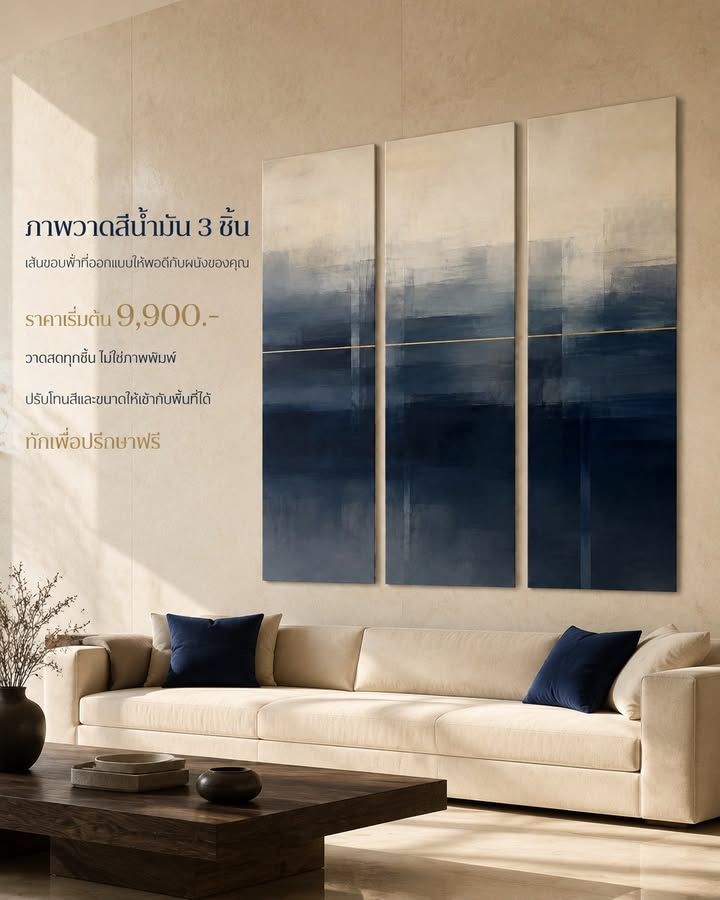 Deep Navy  Champagne Gold — ความสงบลึกที่ทำให้ผนังโดดเด่น