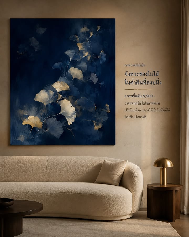 Deep Navy  Champagne Gold — ความสงบลึกที่ทำให้ผนังโดดเด่น