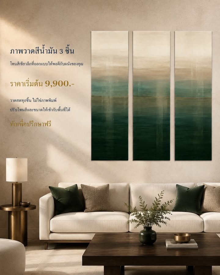 Deep Emerald  Aged Bronze — สีเขียวลึกที่เติมความสงบและความสง่างาม