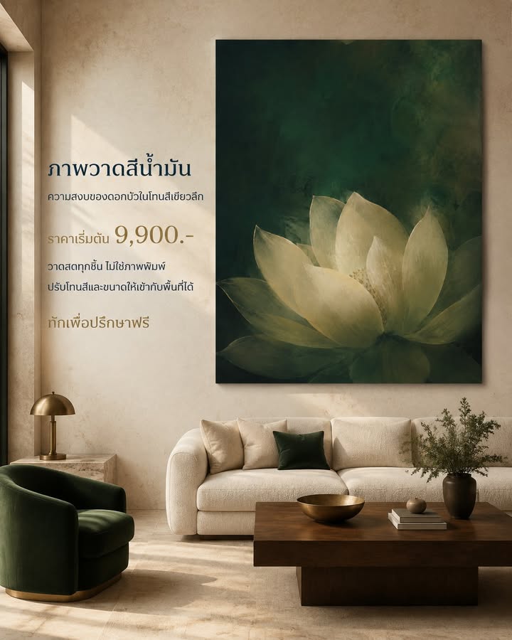Deep Emerald Aged Bronze — สีเขียวลึกที่เติมความสงบและความสง่างาม