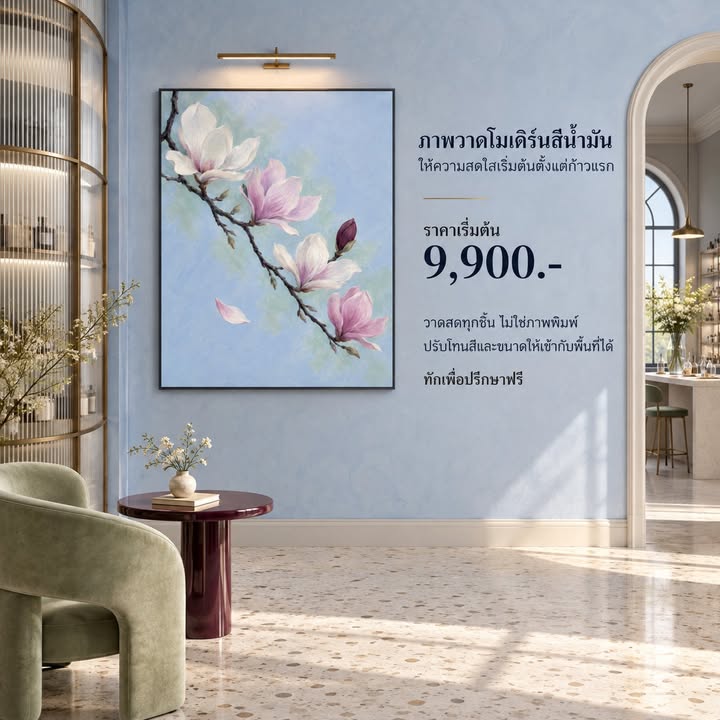 ภาพหนึ่งภาพอาจเปลี่ยนวิธีที่เรารู้สึกต่อพื้นที่