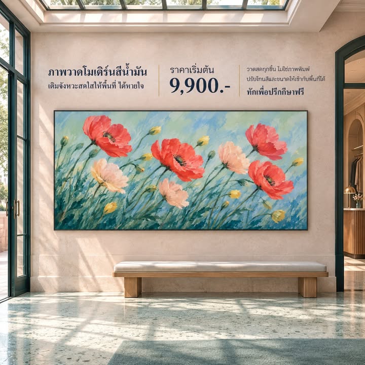 ภาพหนึ่งภาพอาจเปลี่ยนวิธีที่เรารู้สึกต่อพื้นที่