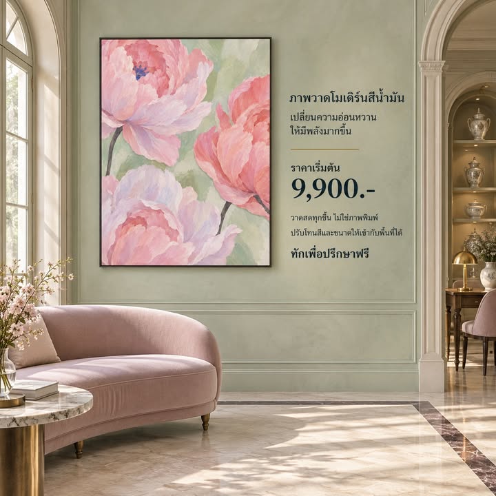 ภาพหนึ่งภาพอาจเปลี่ยนวิธีที่เรารู้สึกต่อพื้นที่